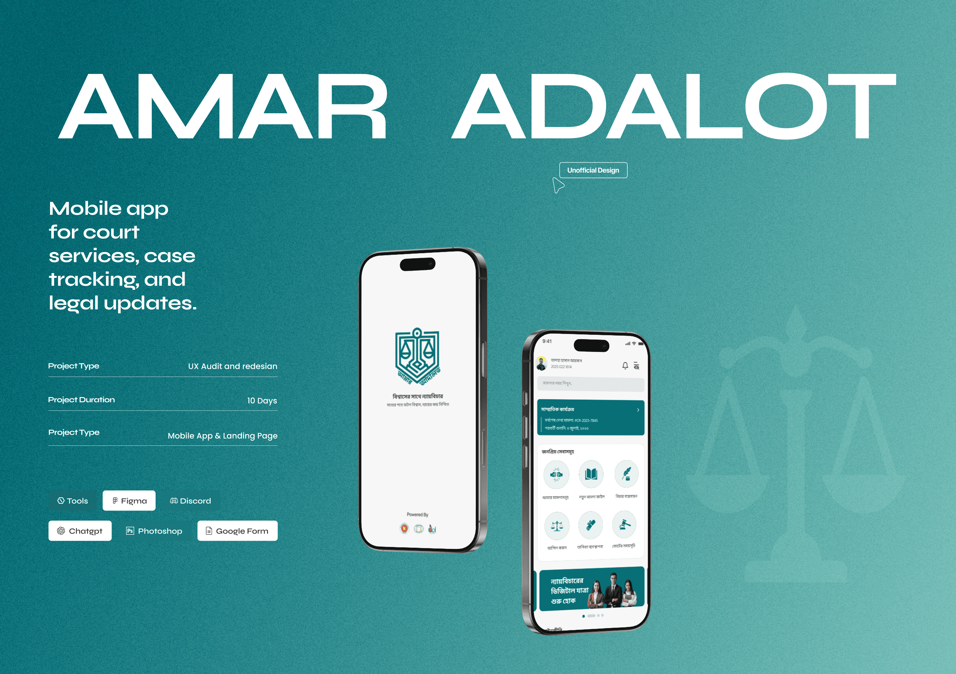 Amar Adalot App